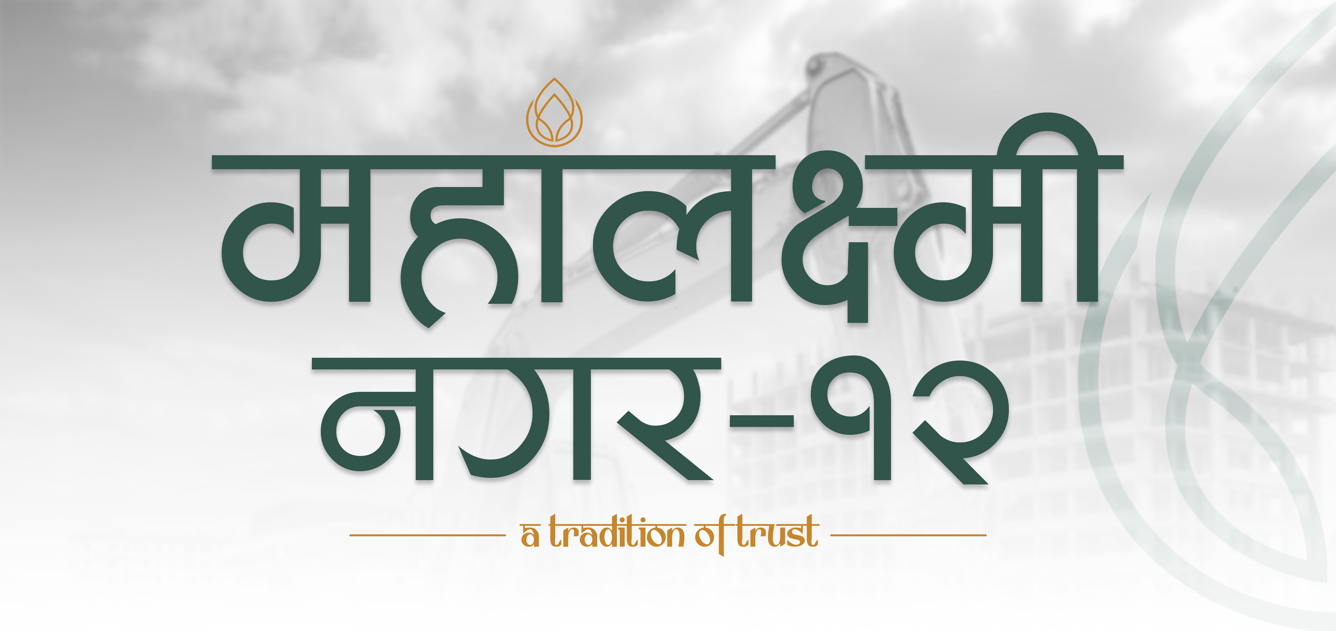 Mahalaxmi Nagar - 12